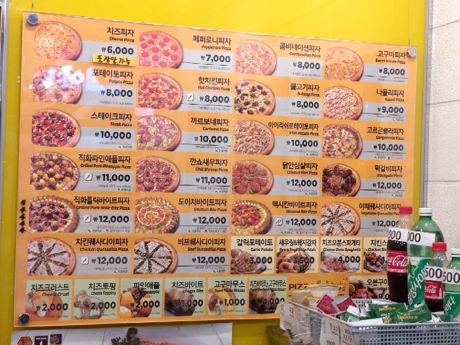 피자스쿨동탄푸른점 이미지