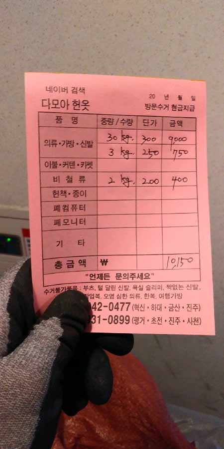 진주헌옷다모아 이미지