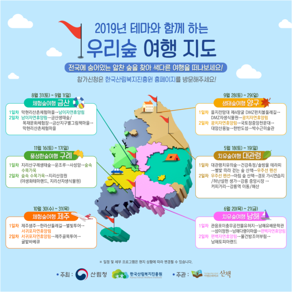 (주)여행문화학교산책 이미지