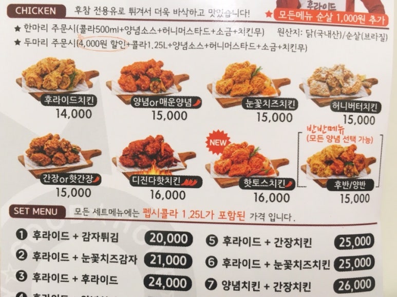후라이드참잘하는집(태릉점) 이미지