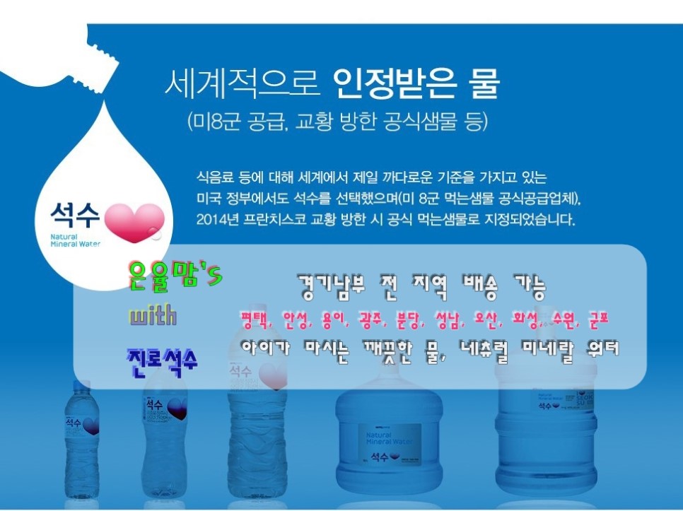 진로석수경기남부 이미지