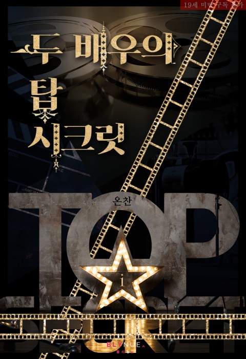 탑시크릿 이미지