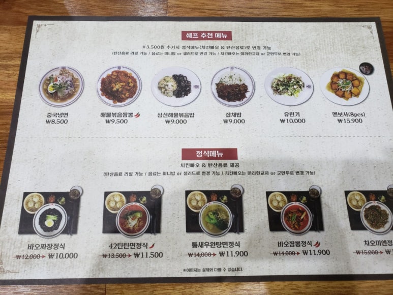 미엔바오 이미지