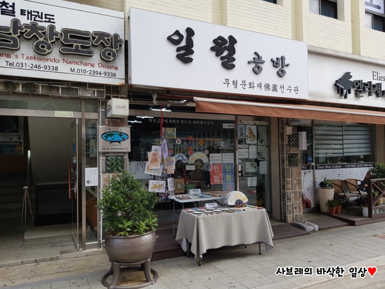일월공방 이미지