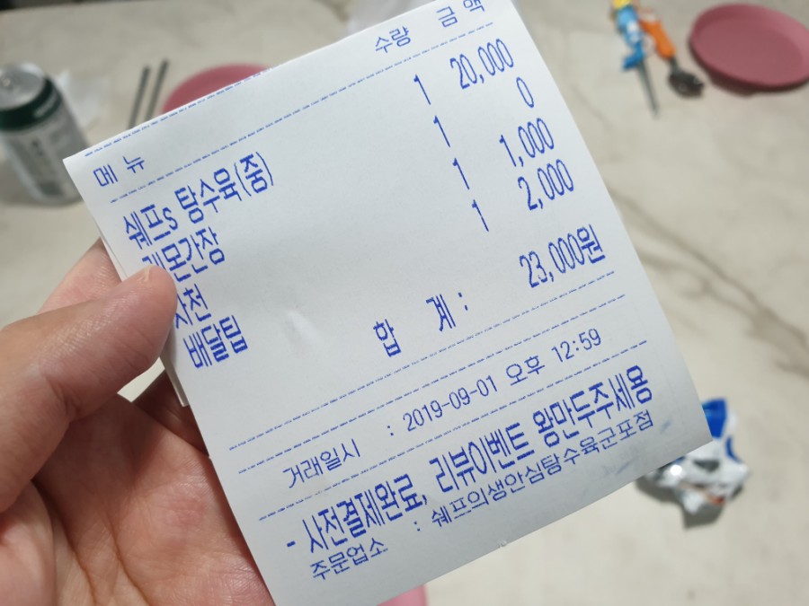 군포탕수육 이미지