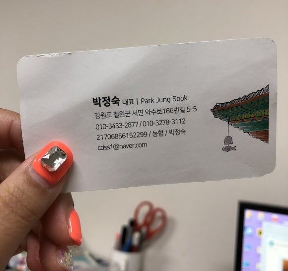 강원도진국추어탕 이미지