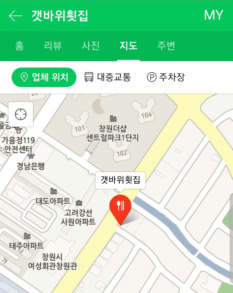 가음정횟집 이미지