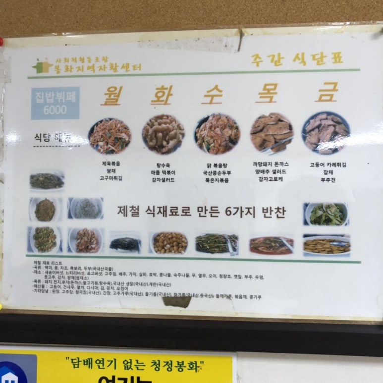 사회적협동조합봉화지역자활센터 이미지