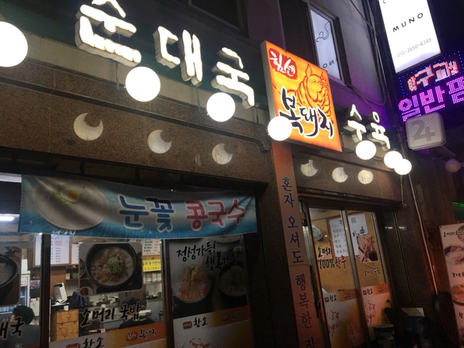 힘센복돼지 이미지