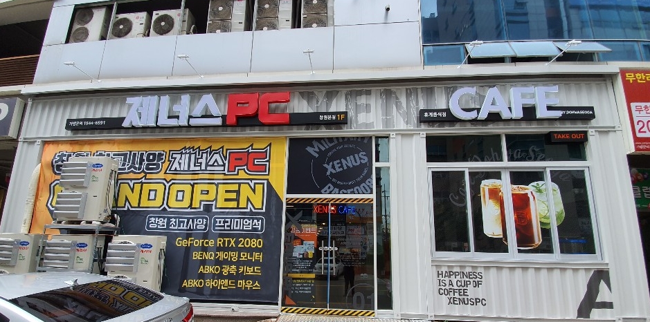 놀자PC방 이미지
