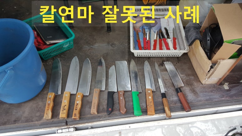 김해칼갈이 이미지