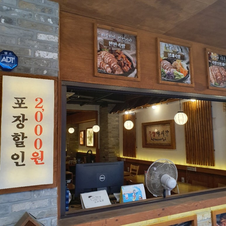 족발야시장송탄점 이미지