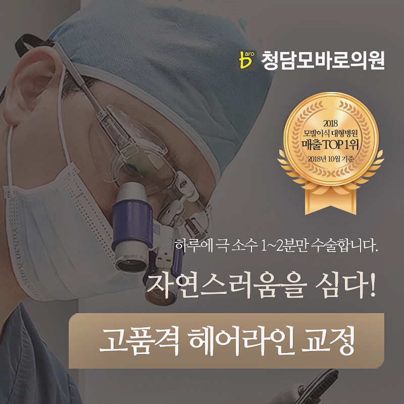 정 헤어라인 이미지