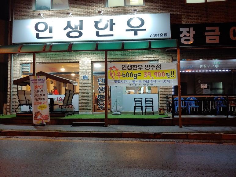인생한우 이미지