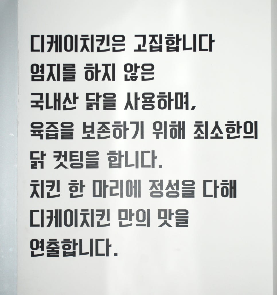 디케이치킨 이미지