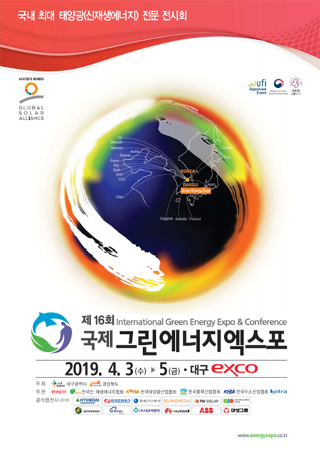 (주)그린에너지 이미지