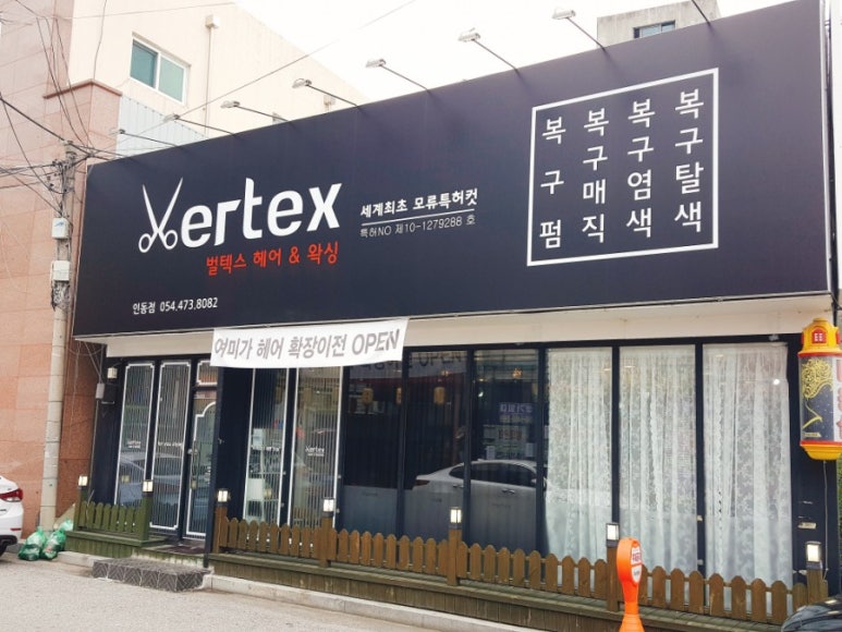 벌텍스 이미지