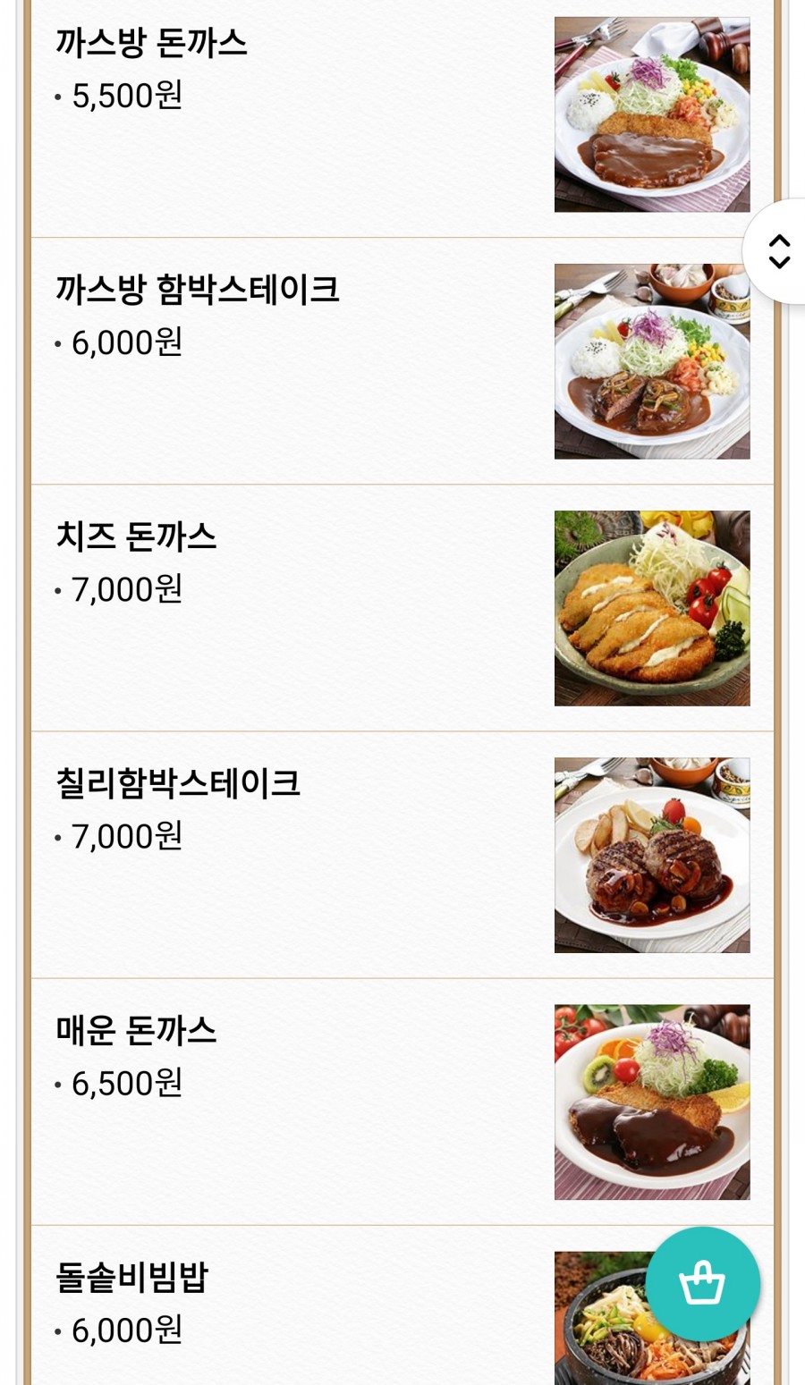 까스방 이미지