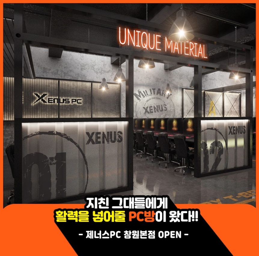제너스PC방 이미지