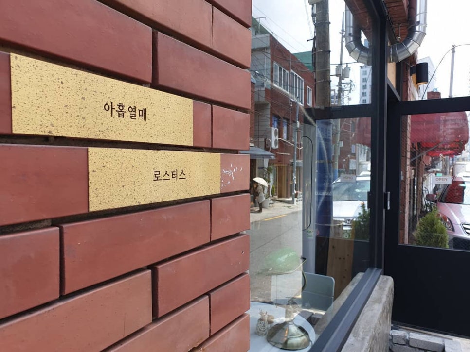 아홉열매 이미지