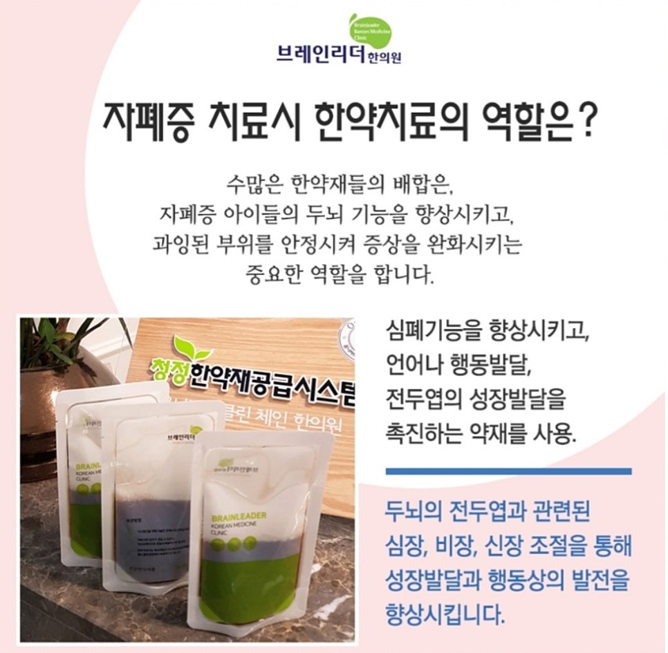 대화한의원 이미지