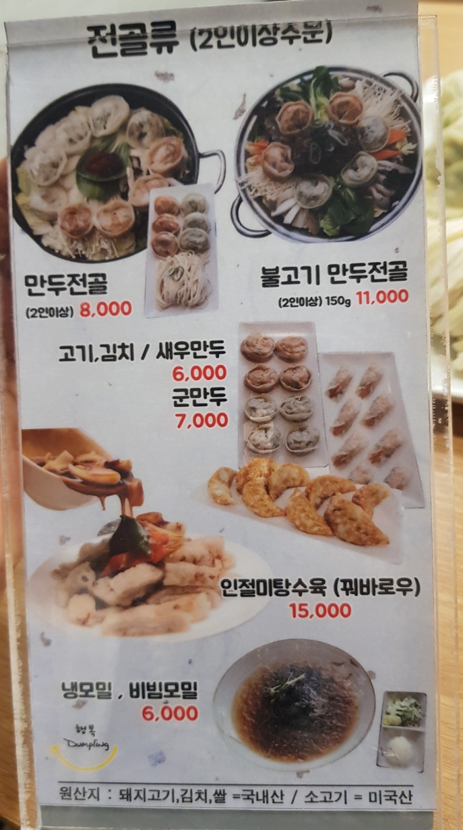 행복덤 이미지