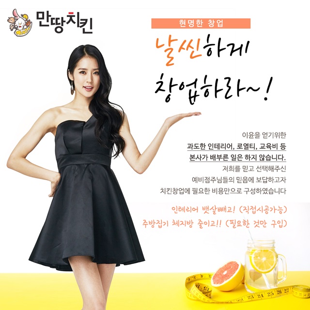 만땅집 이미지