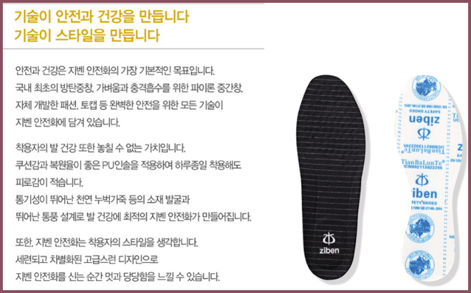 안전화세상 이미지