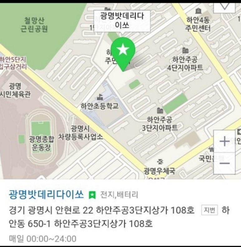 로켓트밧데리 이미지