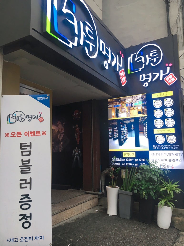 카툰명가 이미지