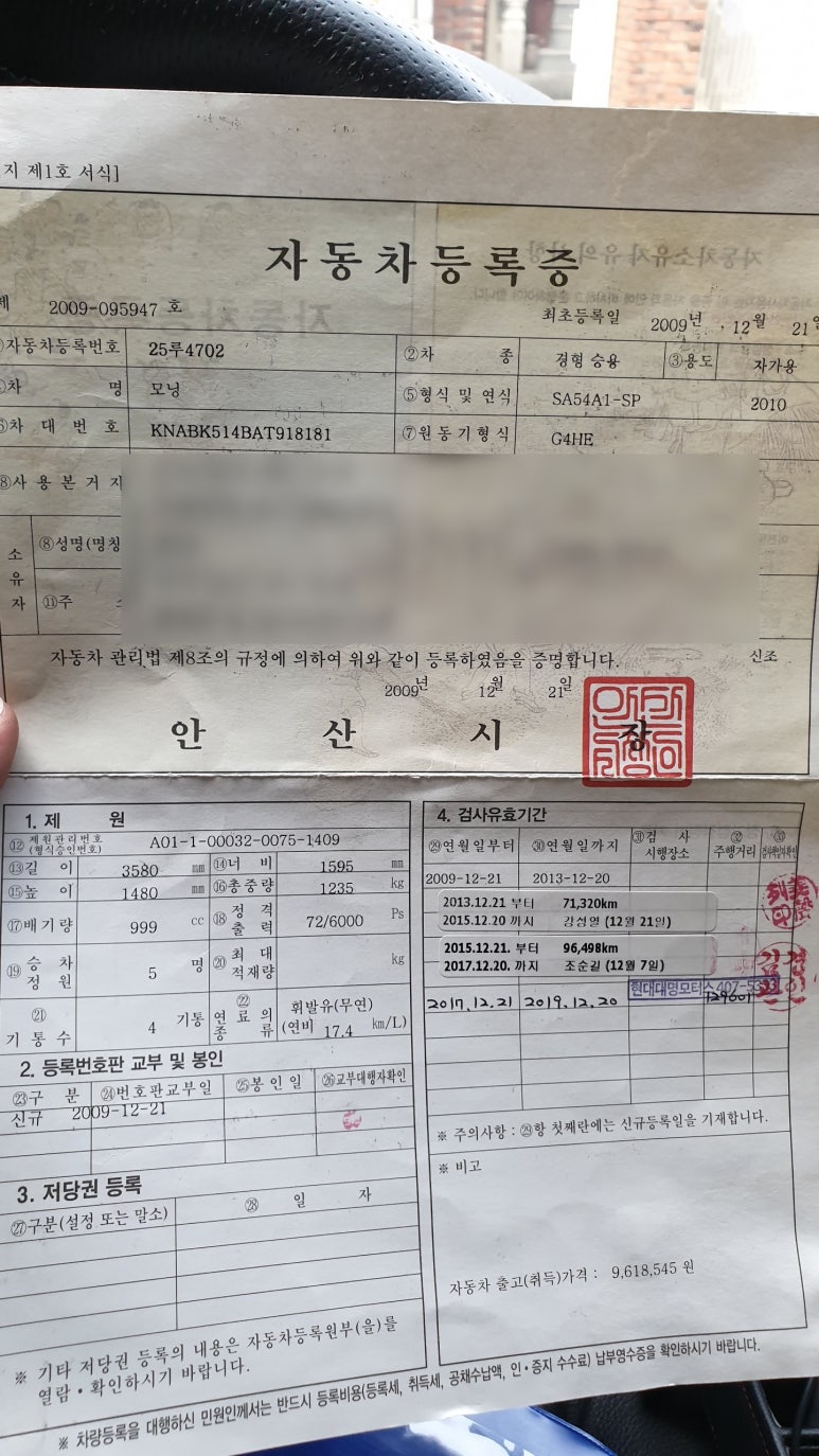 대일자동차공업사 이미지
