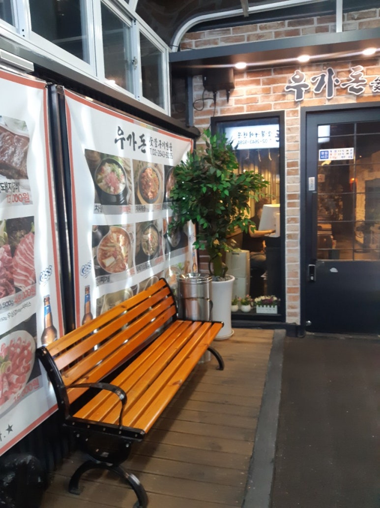 우가돈 이미지