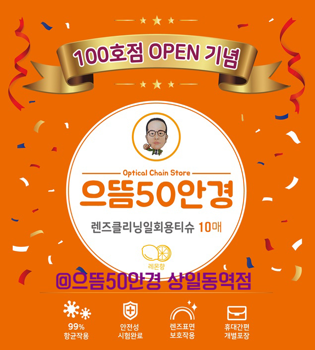 으뜸크리닝 이미지