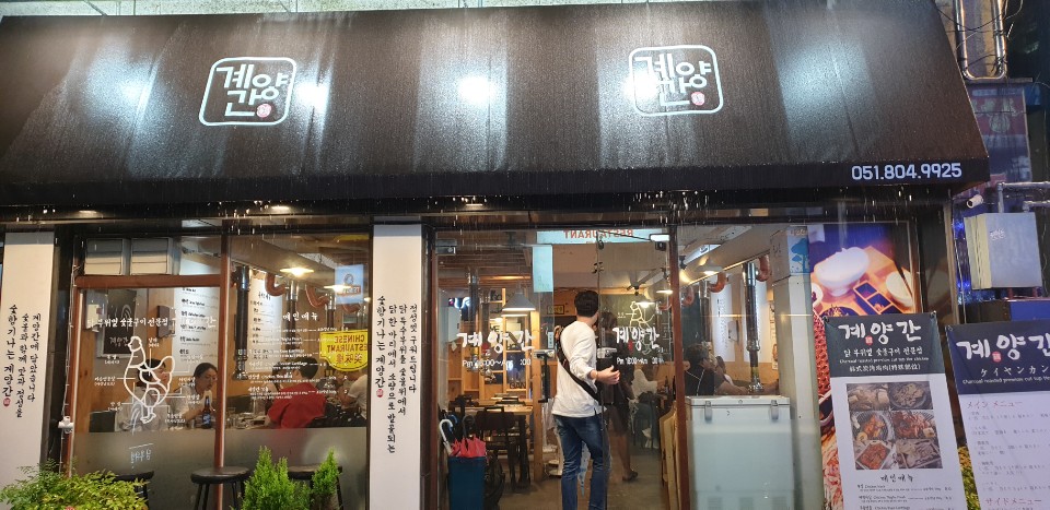계양간 이미지