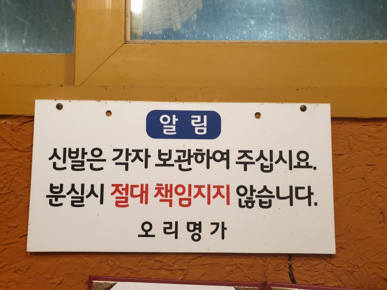 정원오리명가 이미지