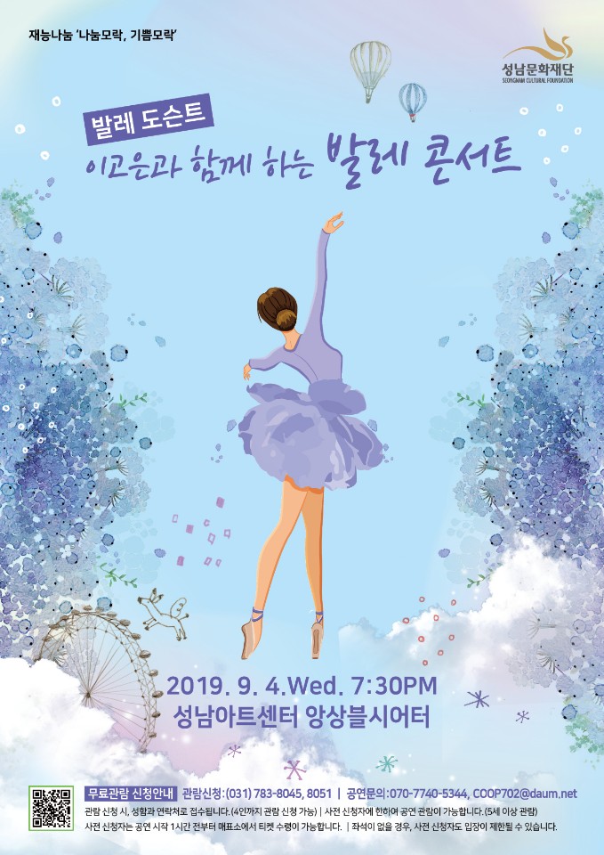 세종라라무용학원 이미지