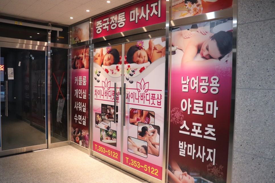 차이나바디풋샵 이미지