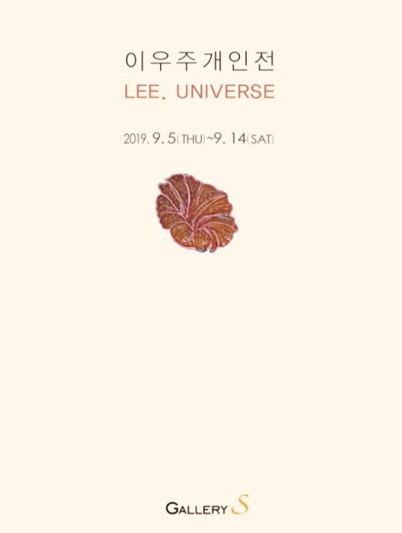 이우주 이미지