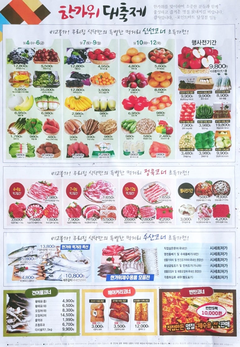 오케이과일야채 이미지