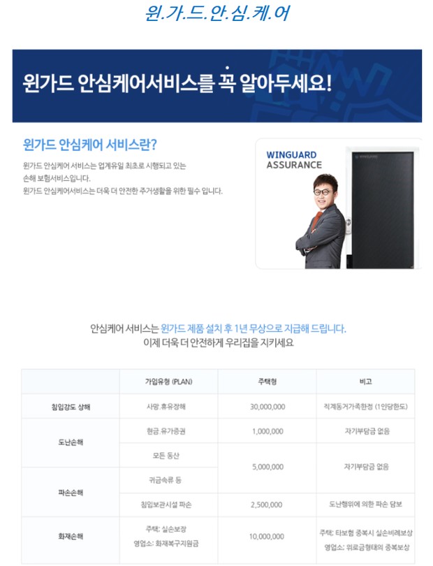 윈가드진주점 이미지