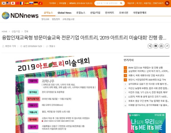 아트트리미술 이미지