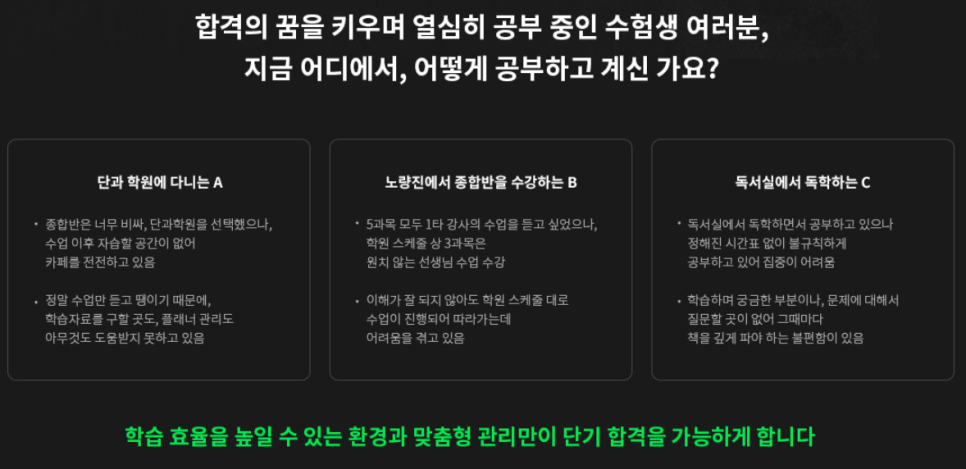 잇올스파르타신림관리형독서실 이미지