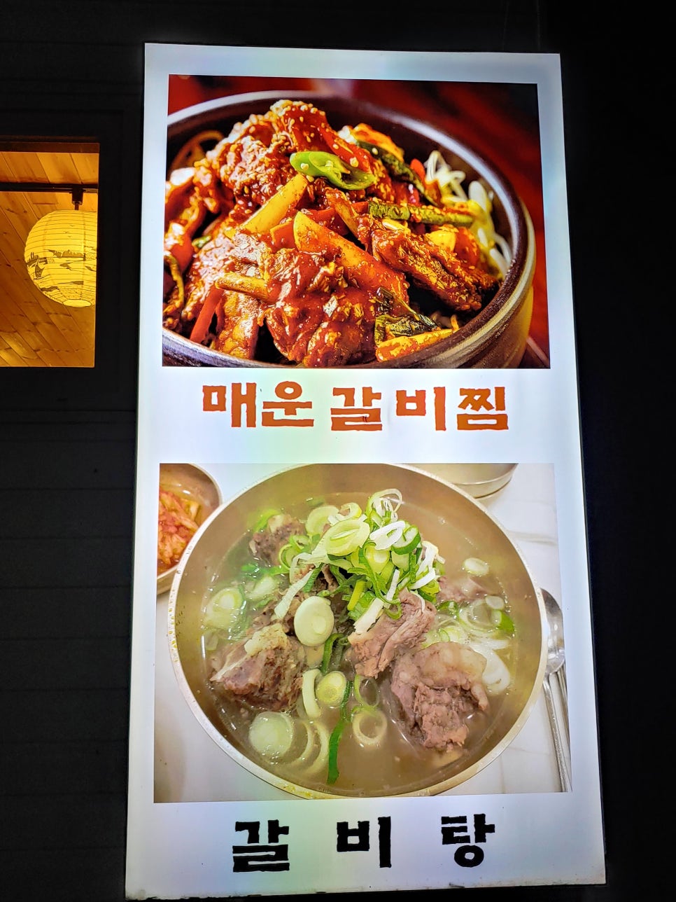 덕신매운갈비찜 이미지
