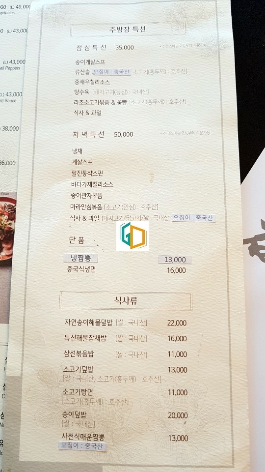 홍보석(울산점) 이미지