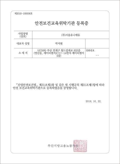 주)서울유니에듀주 이미지