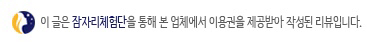 띠아모무인호텔 이미지
