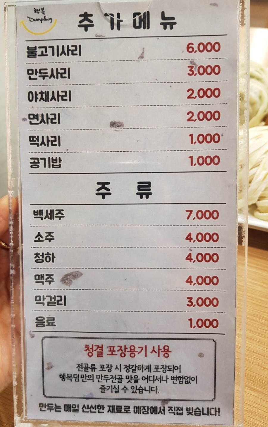 행복덤 이미지