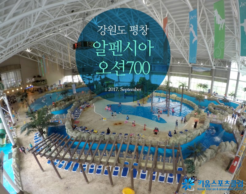 알펜시아스포츠파크 이미지