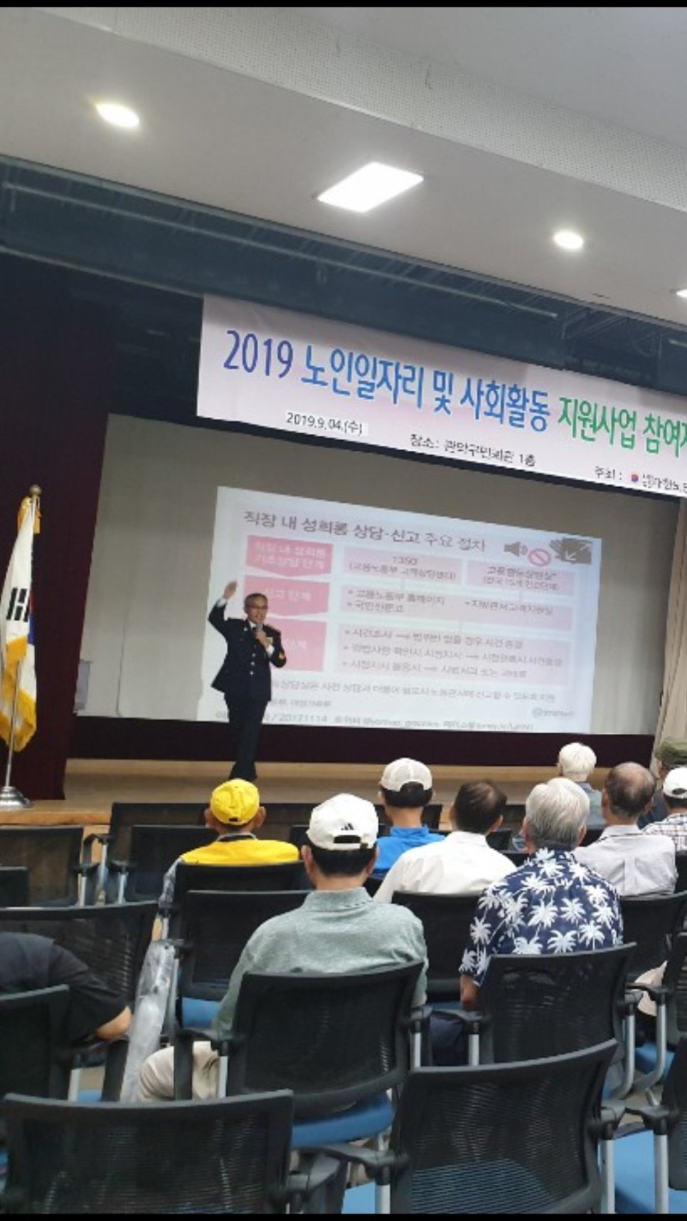 대한노인회관악구지회 이미지