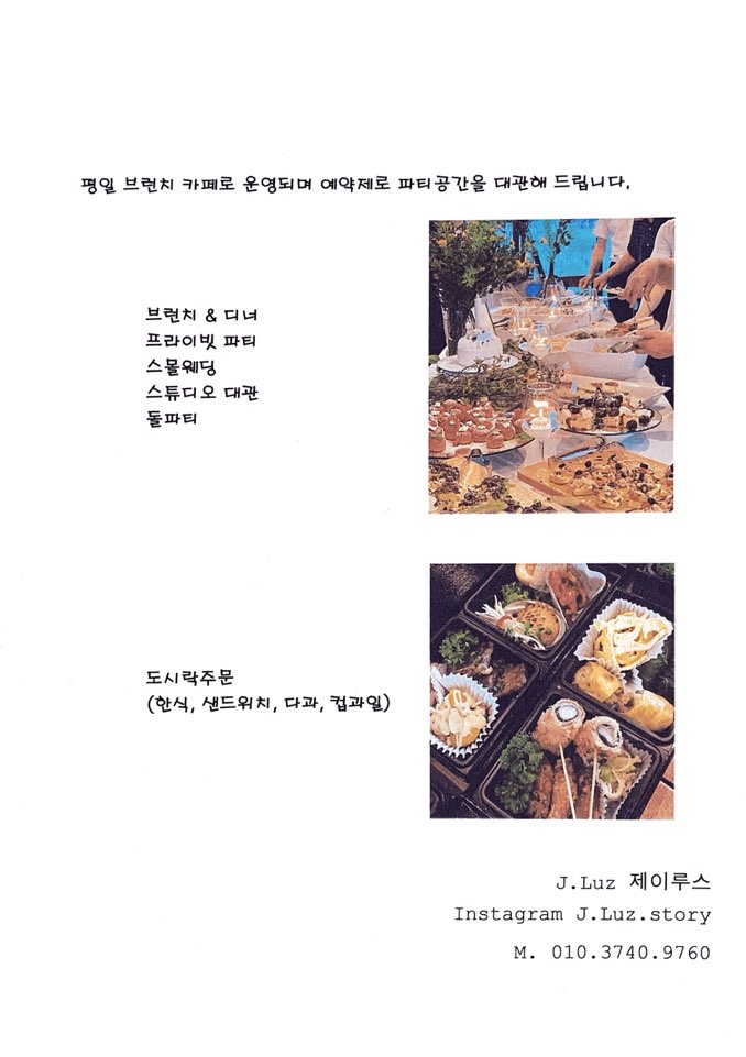제이루스커피 이미지